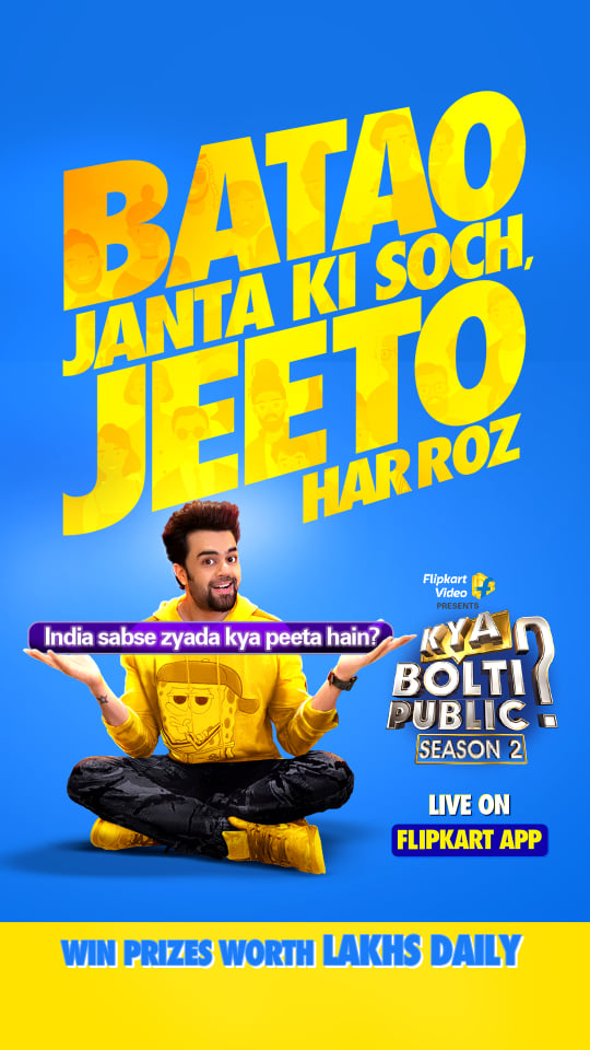 India Desire : Flipkart Kya Bolti Public Quiz Season 2: Btao Janta Ki Soch And Jeeto Har Roz Lakhs Of Prizes